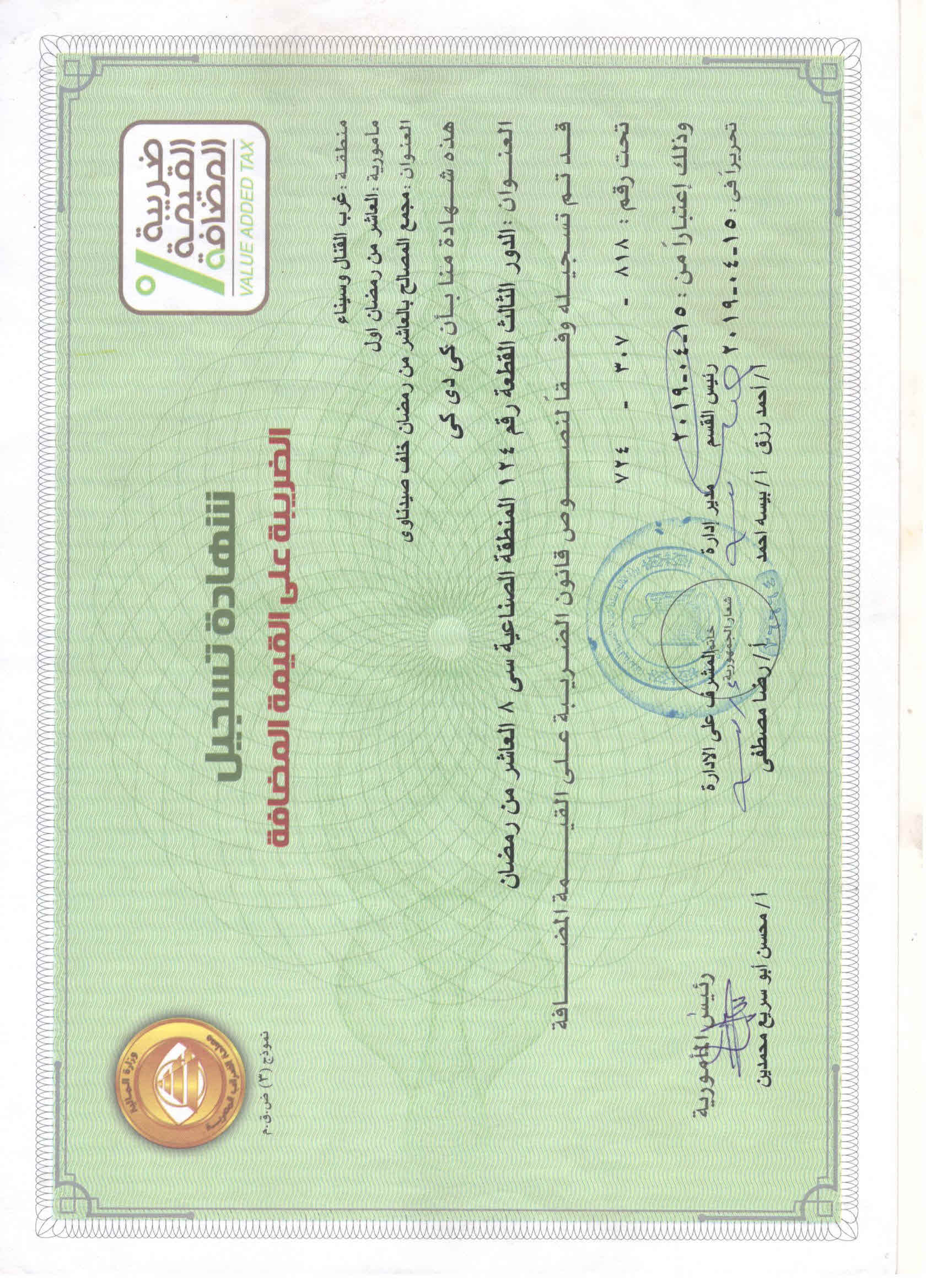 Floor Heating System